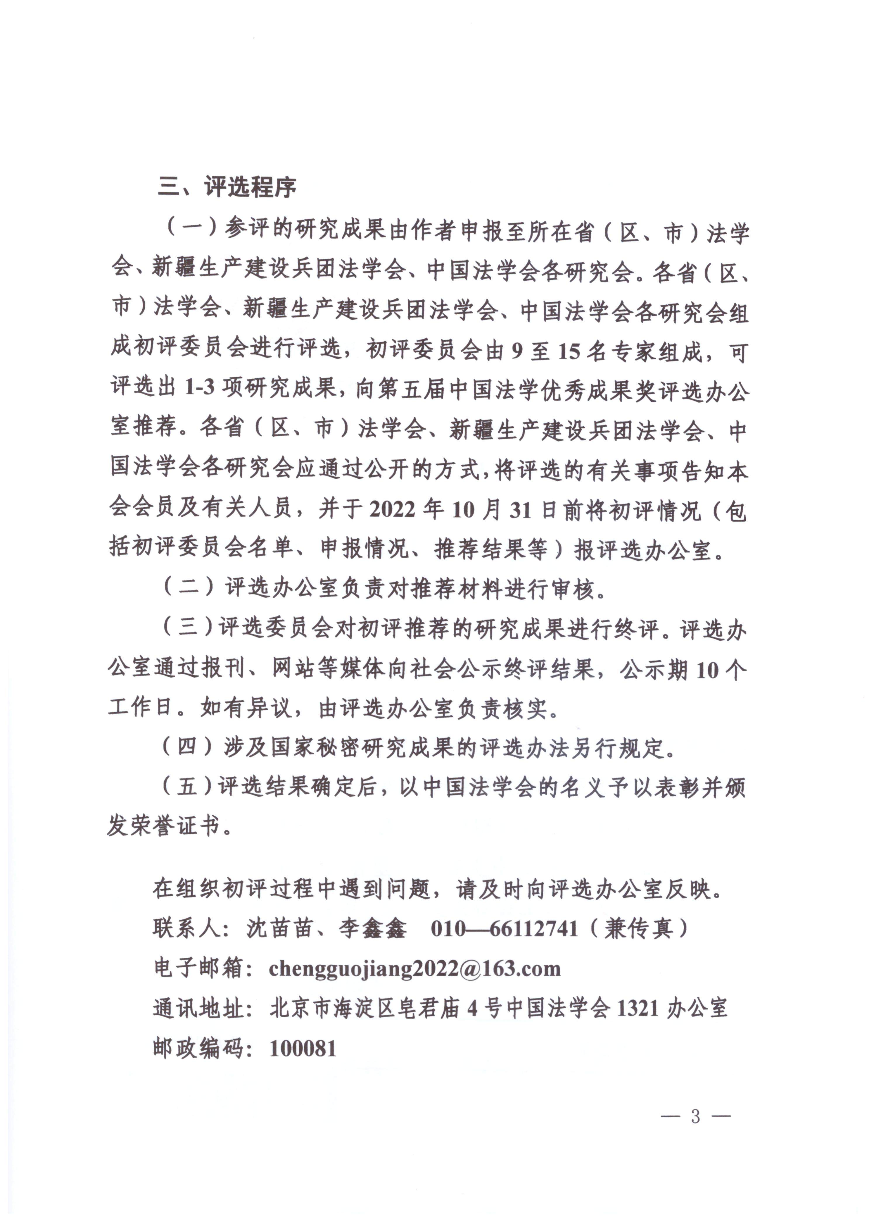 成果獎(jiǎng)PDF_02.jpg